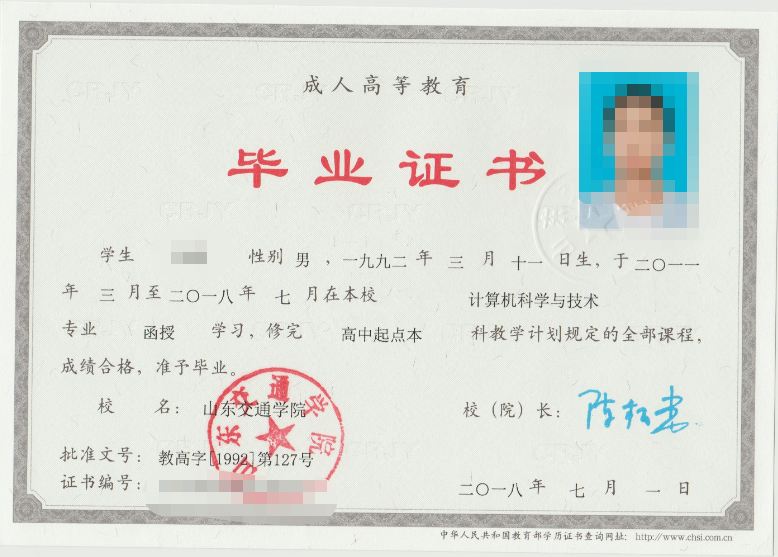 成考答疑｜成人高考就是函授吗？二者的关系是什么？牟平成考网